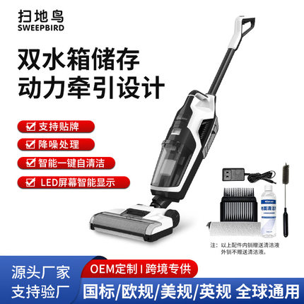 洗地机家用全自动拖扫一体智能无线拖地机扫地机手推式吸尘器