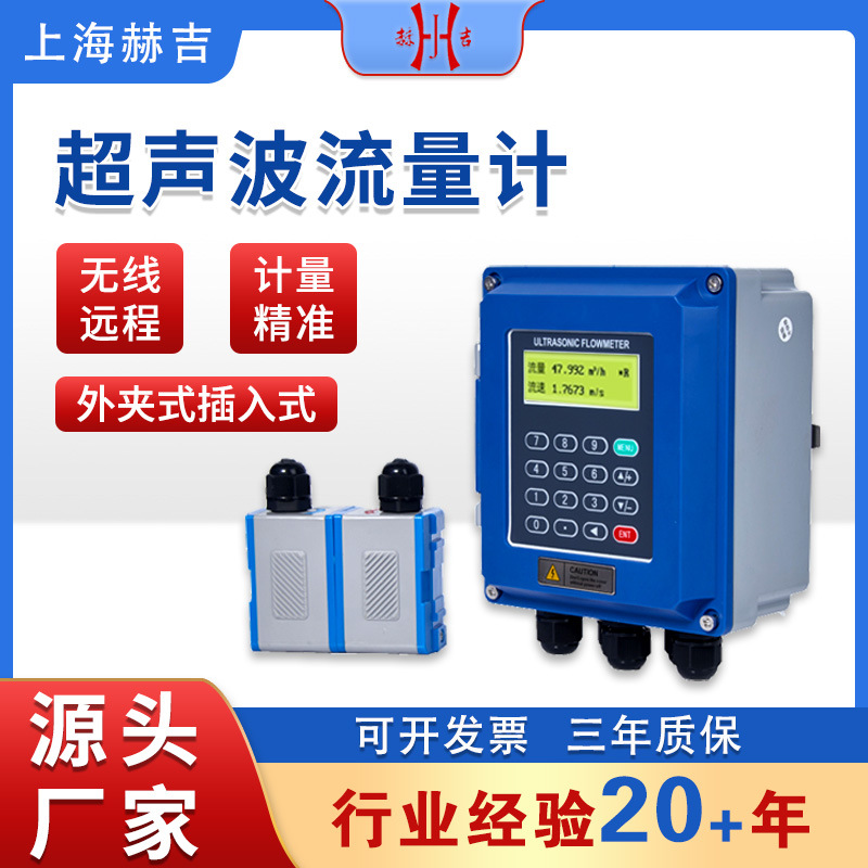 定制超声波流量计热量模块无线插入式超声波热量表 超声波热能表