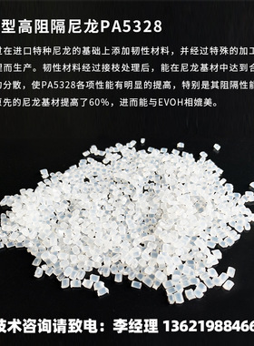 高阻隔尼龙材料替代EVOH    高阻隔材料PA5323