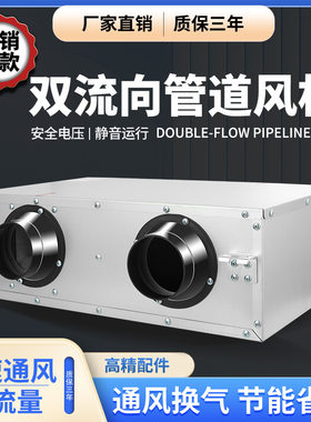 家用双向通风新风系统换气机 商用室内空气净化流通管道新风机