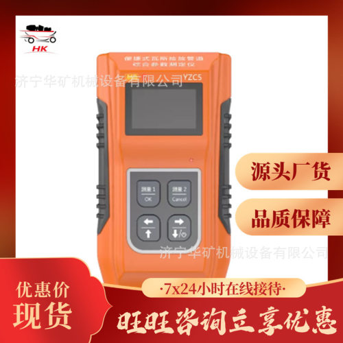 YZC5 便携式瓦斯抽放管综合参数测定仪 瓦斯抽放管综合参数测定仪