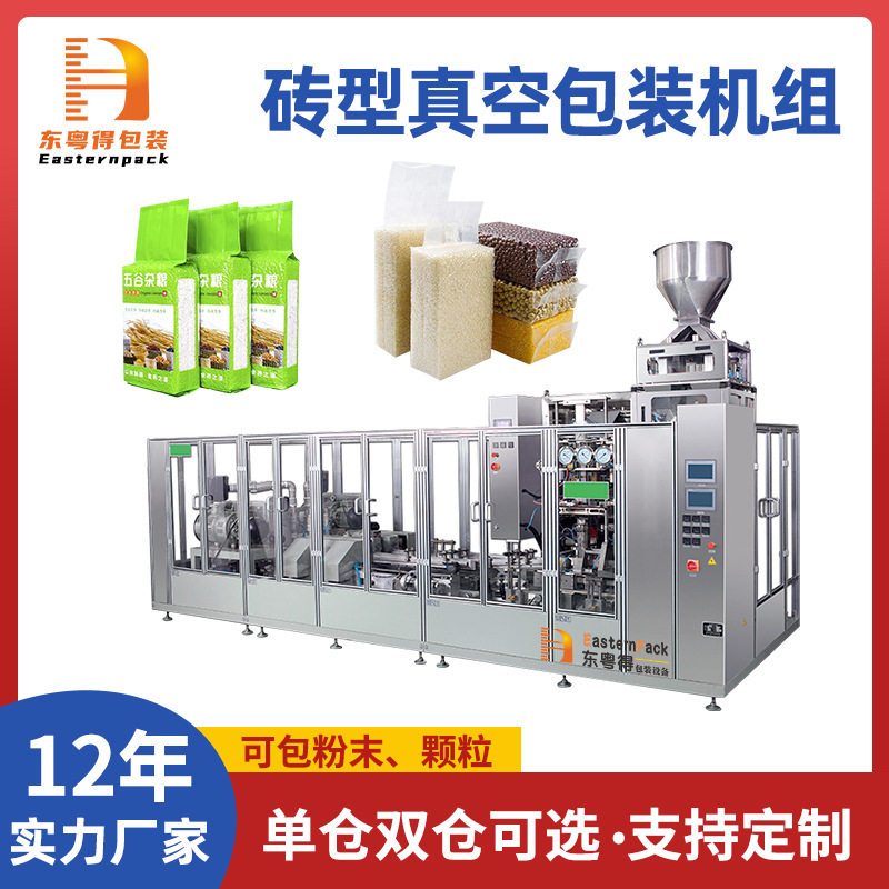 全自动砖型抽真空包装机红豆薏米砖湿真空封包机保鲜密封打包封口,办公设备/耗材/相关服务,包装机,淘宝优惠券,粉丝福利购,淘宝优惠卷