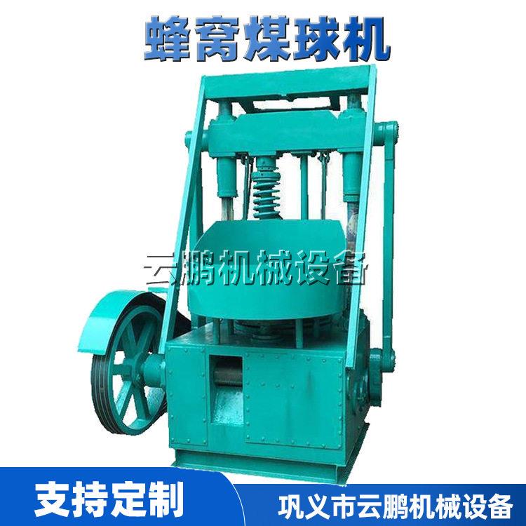 蜂窝煤球机厂家 120煤球机 封闭式蜂窝煤机 小型农用打煤球机