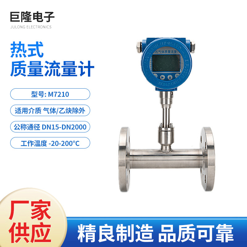 厂家 热式质量流量计仪器一体式转换器微型电路板设备电子仪表