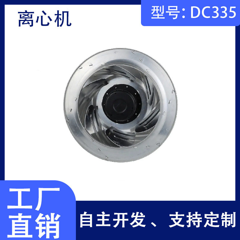 工厂直销DC35548V直流无刷离心风机空气净化器服务器散热鼓风机
