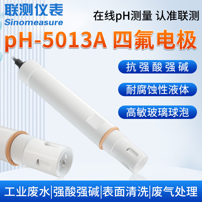 杭州联测工业污水检测ph电极探头废水强碱四氟乙烯pH电极酸碱ph计