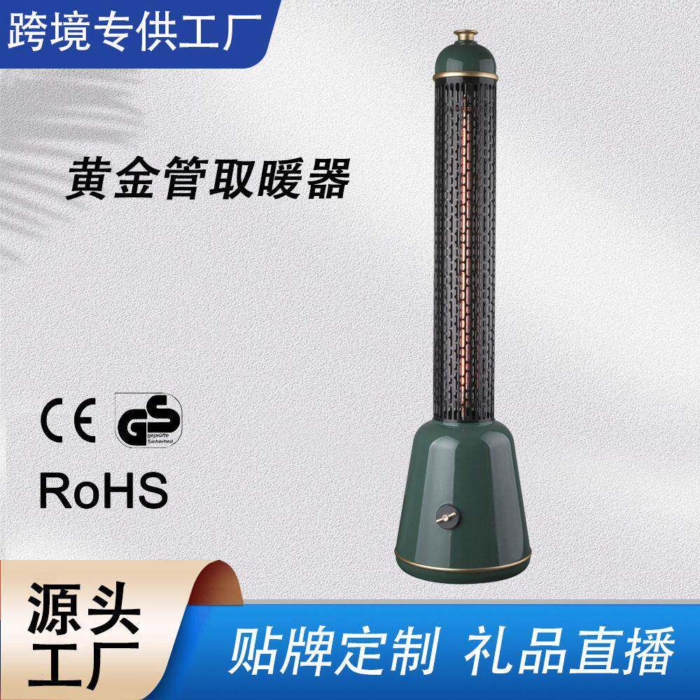 跨境定制黄金管取暖器暖风机石英管家用速热取暖炉礼品定制