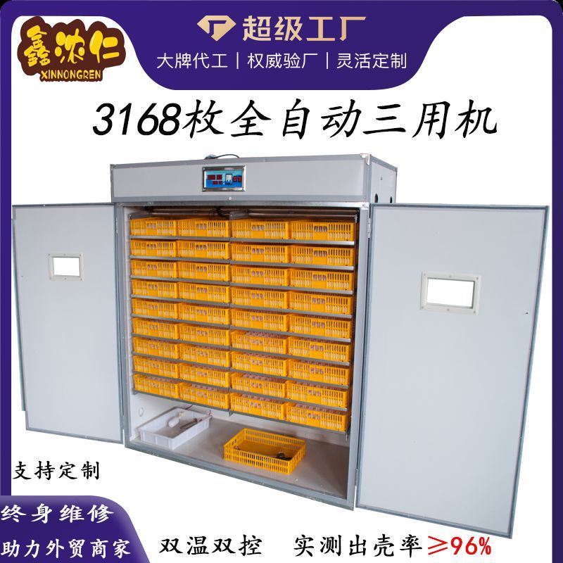 全自动家用智能孵化机新型小鸡孵化器大型恒温孵蛋器incubato