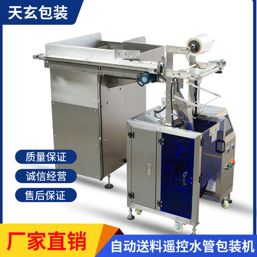 源头工厂钢管自动包装机 遥控器包装机 卫浴五金配件包装设备