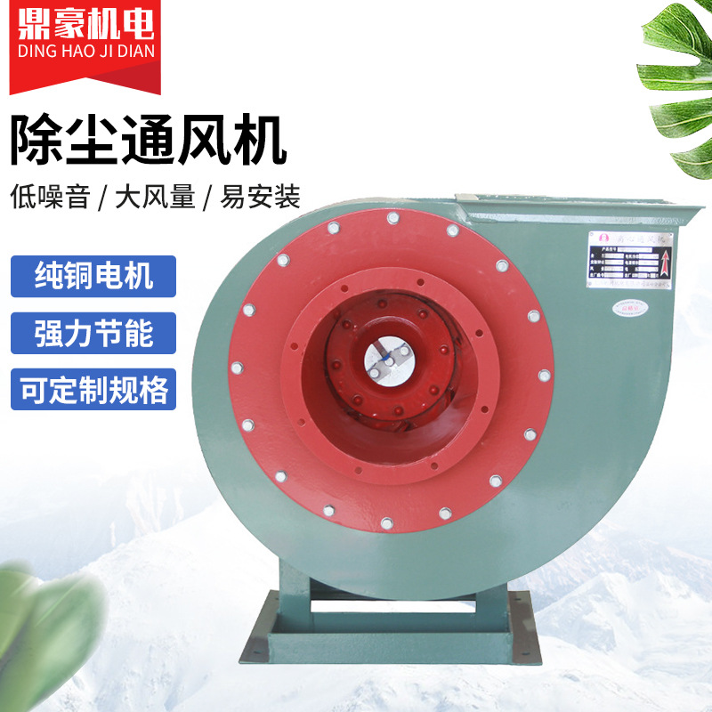 FC6-48型纺织排尘通风机 可定 制规格除尘通风机