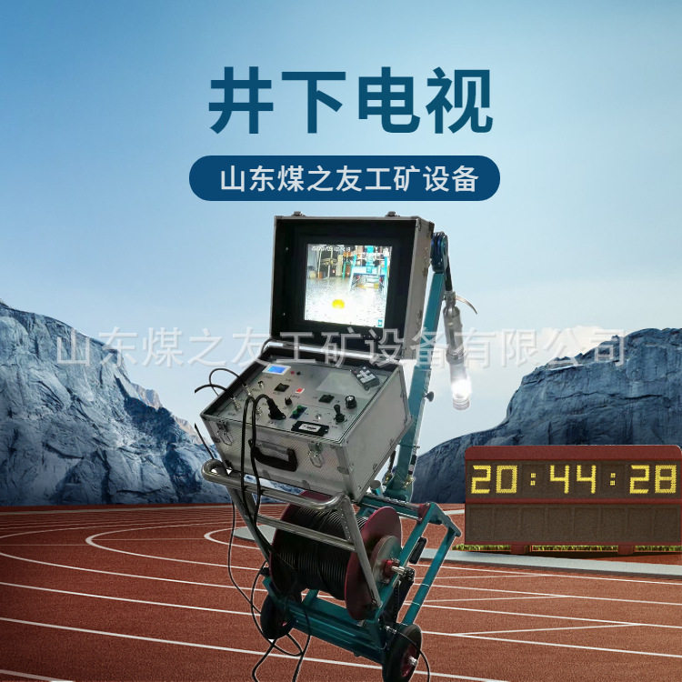 现货高清全景体积小分辨率高矿用井下电视结构简单便于安装