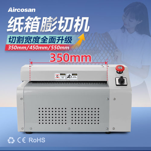 纸皮切割机环保包装纸板网状条状包装缓冲填充纸箱DEHSM膨切机