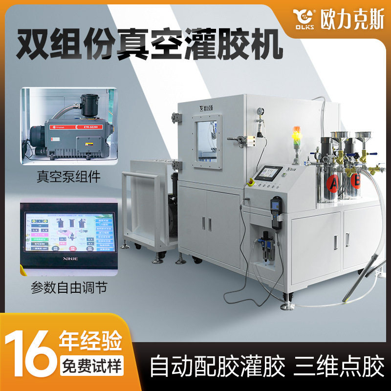 双组份真空灌胶机双液AB胶机打胶机设备厂家环氧树脂注胶机点胶机,工业油品/胶粘/化学/实验室用品,马弗炉/电阻炉/实验炉,淘宝优惠券,粉丝福利购,淘宝优惠卷