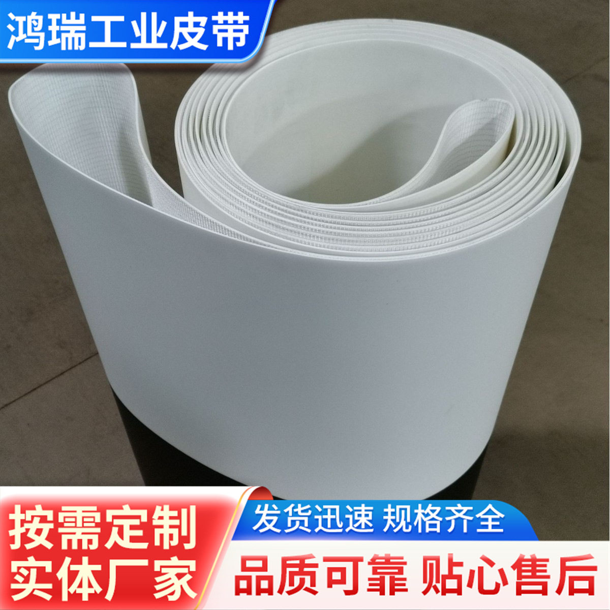 黑白皮带全自动制盒机输送带黑白输送带供应礼盒机输送带厂家直供