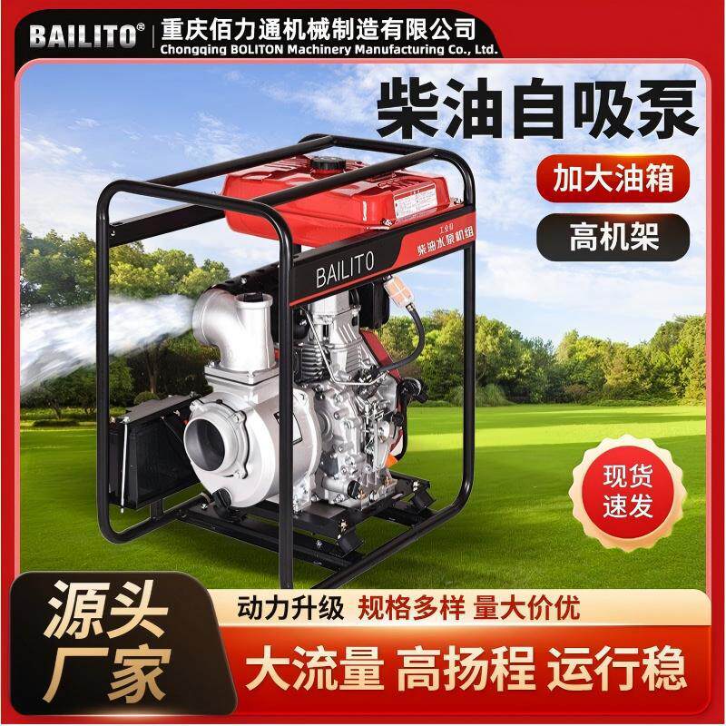 大油箱高机架款柴油178F3寸4寸自吸泵立式农用灌溉自吸泵