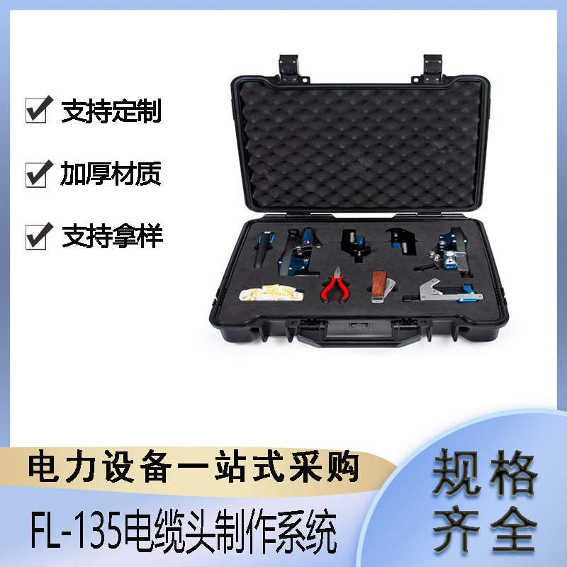 FL-135电缆头制作套装电力施工手动线缆剥皮器主绝缘层剥除器
