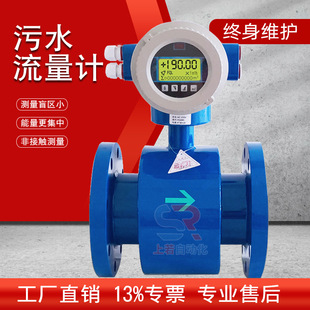 管道式自来水热水流量计 DN100污水流量计水泥浆流量计 水流量表