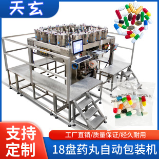 袋封口设备 垫片零配件计量装 定制全自动五金塑胶颗粒螺母打包机