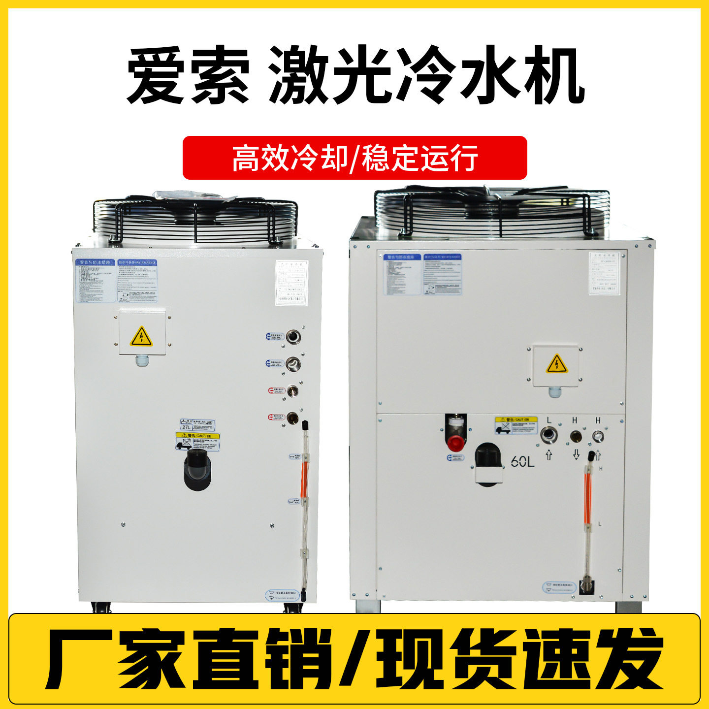 爱索工业激光冷水机CW3000高效小型主轴风冷式循环降温激光冷水机