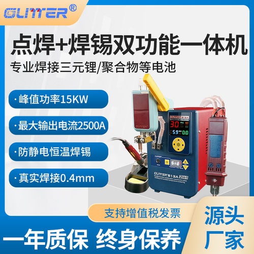 GLITTER歌凌德812A锂电池点焊机焊锡多功能18650电池手持焊接碰焊