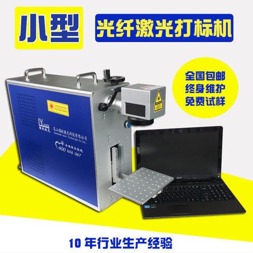 小型激光打标机 抖音快手私人定制激光机 可乐瓶钥匙扣停车牌雕刻