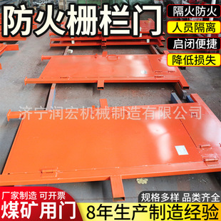 矿井巷道防火栅栏门MFHSL1.4*1.8防火栅栏门防火栅栏两用门