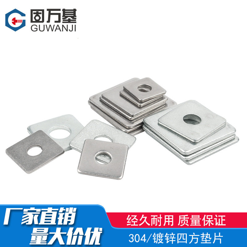 304不锈钢加大加厚四方垫片正方形平垫圈幕墙用M3M4M5M8M10M12M16,五金/工具,垫圈,淘宝优惠券,粉丝福利购,淘宝优惠卷