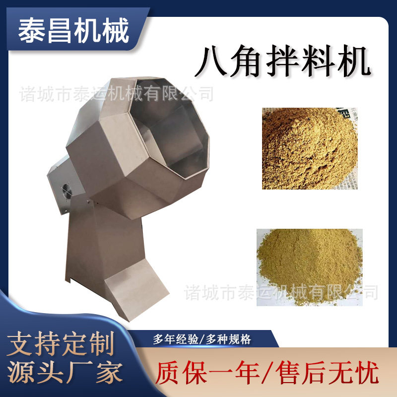 薯片锅巴青豆拌料机小型八宝菜拌料机薯片蚕豆虾条调味桶裹糖衣机