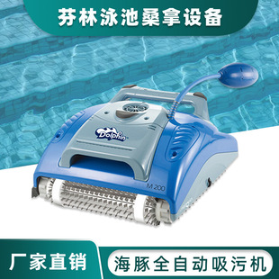 水下机器人 原装 泳池全自动吸污机 海豚系列全自动吸污机