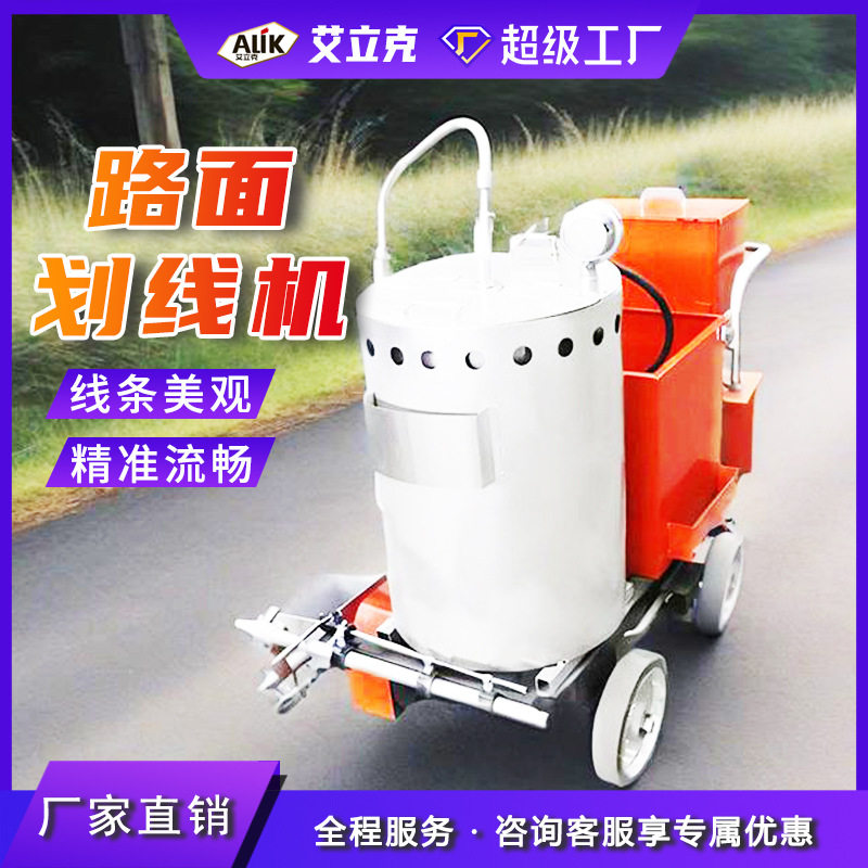 热熔划线一体机手推式公路热熔划线机马路热熔划线一体机