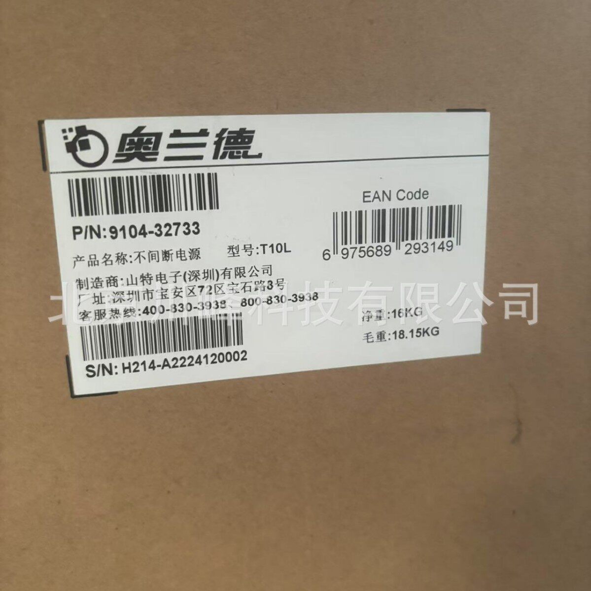 奥兰德UPS电源T10L规格10KVA/9KW在线塔式机
