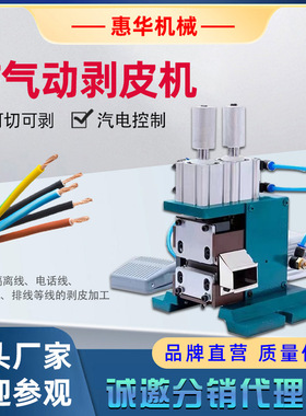 厂家直销3F剥皮机气动剥皮机立式剥皮机冷剥芯线机气剥机