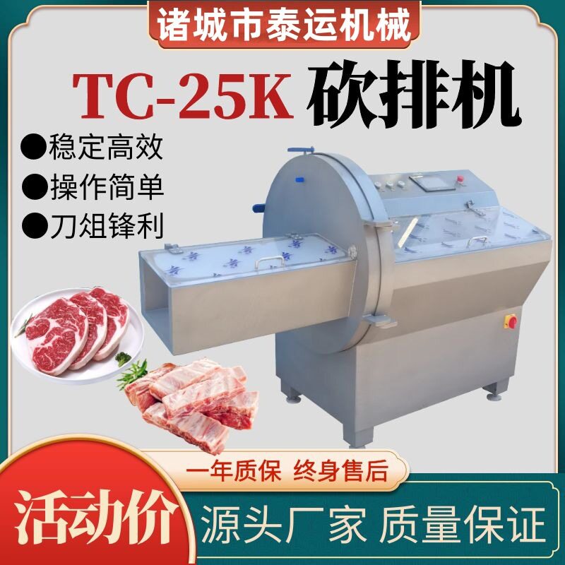 商用牛排砍排机培根切片机器火腿奶酪切片设备冷冻排骨分割机器