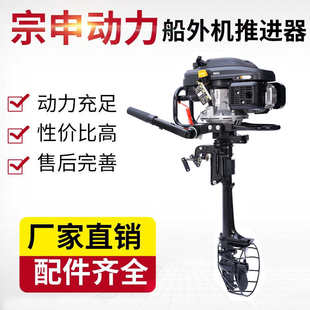 船外机推进器四冲程汽油挂浆机皮划艇塑料船用上推动器马达螺旋桨