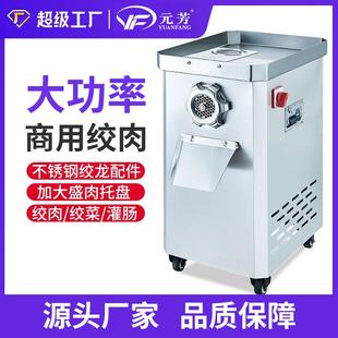 不锈钢灌肠机全自动牛羊肉肉馅碎肉搅碎机 电动商用绞肉机立式