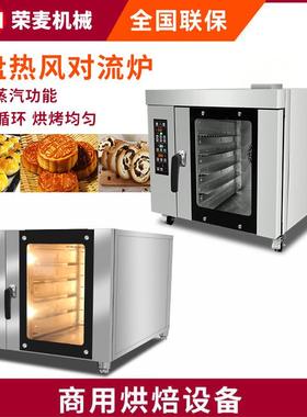 商用酒店面包房烘焙烤箱Convection Oven5盘 热风循环炉 组合烤炉