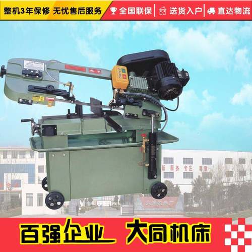 GB712小型液压金属带锯床 性能稳定 操作简便 使用范围广