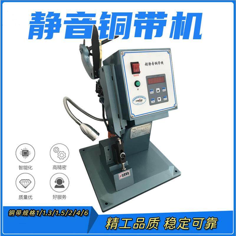 甬恒供应江浙沪皖静音铜带机 氖灯电阻热保护对接精工品质,清洗/食品/商业设备,包子机,淘宝优惠券,粉丝福利购,淘宝优惠卷