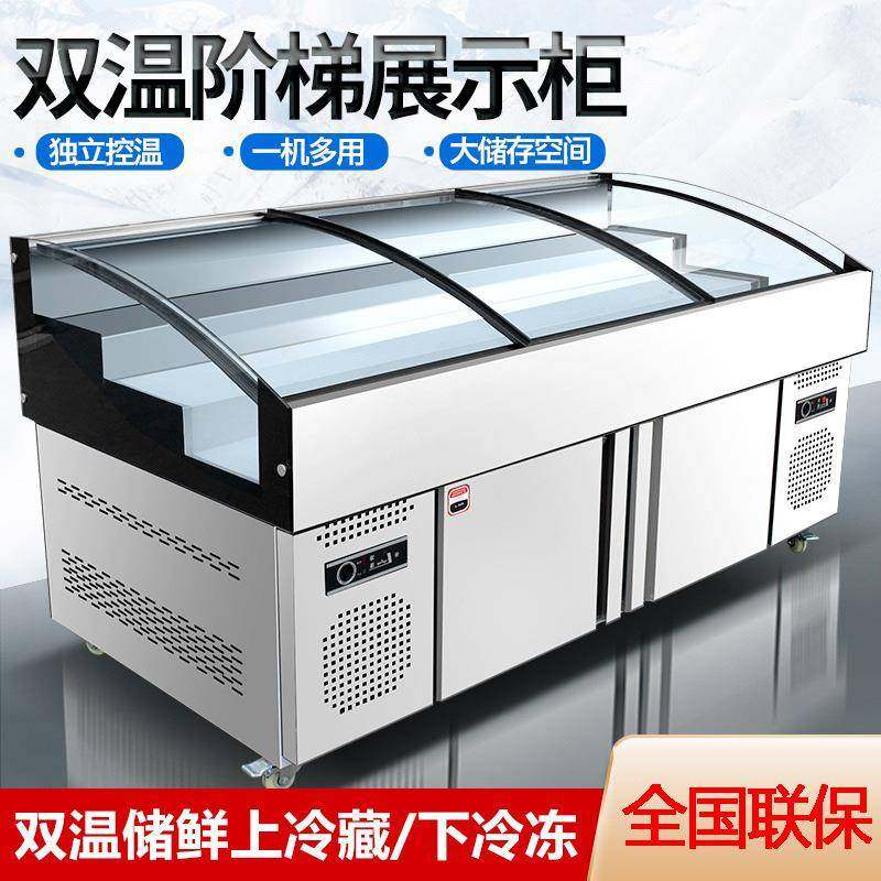 不锈钢阶梯冰柜商用水果捞串串柜饭店餐馆点菜柜凉菜冷藏阶梯冰台,商业/办公家具,冷藏展示柜,淘宝优惠券,粉丝福利购,淘宝优惠卷