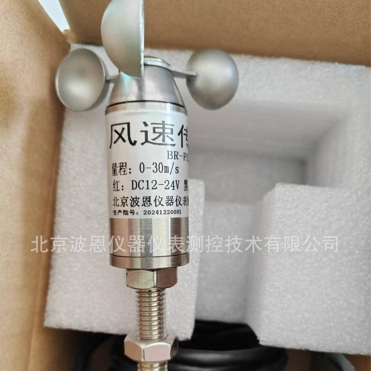 PCB电子元器件行业管道微型不锈钢风速仪传感器厂家直销