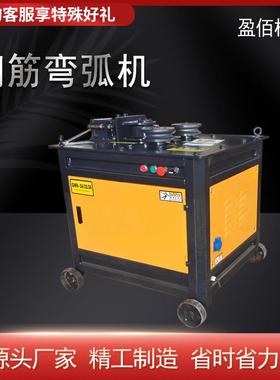 GWH16型24型钢筋弯弧机螺纹钢圆钢圆弧弯圈机小型角铁槽钢弯弧机