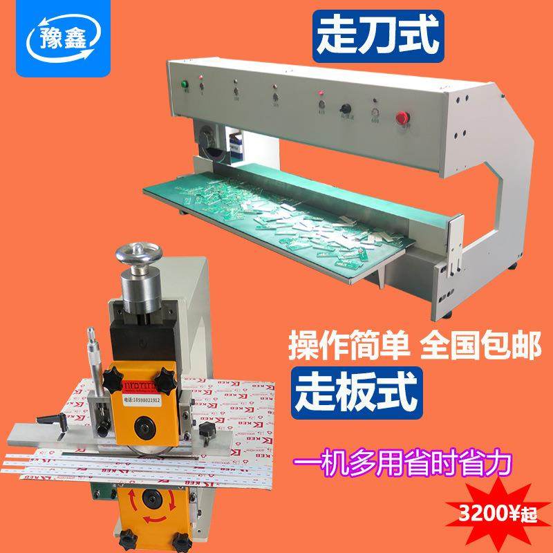 全自动走刀式V-CUT分板机LED灯条分条机 PCB板分切机线路板切板机,机械设备,电子产品制造设备,淘宝优惠券,粉丝福利购,淘宝优惠卷