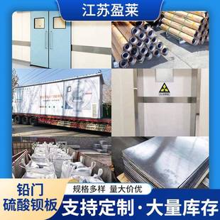 供应硫酸钡板 墙体防护硫酸钡板 DR室 CT室 防 辐射硫酸钡砂