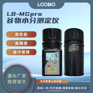 高精度粮食小麦水分测定仪微电脑玉米谷物食品水分快速检测仪