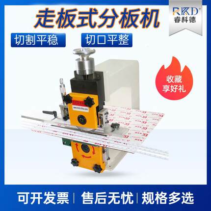 全自动走板式分板机PCB板铝基板裁板机走刀式切板机铜基板LED灯条