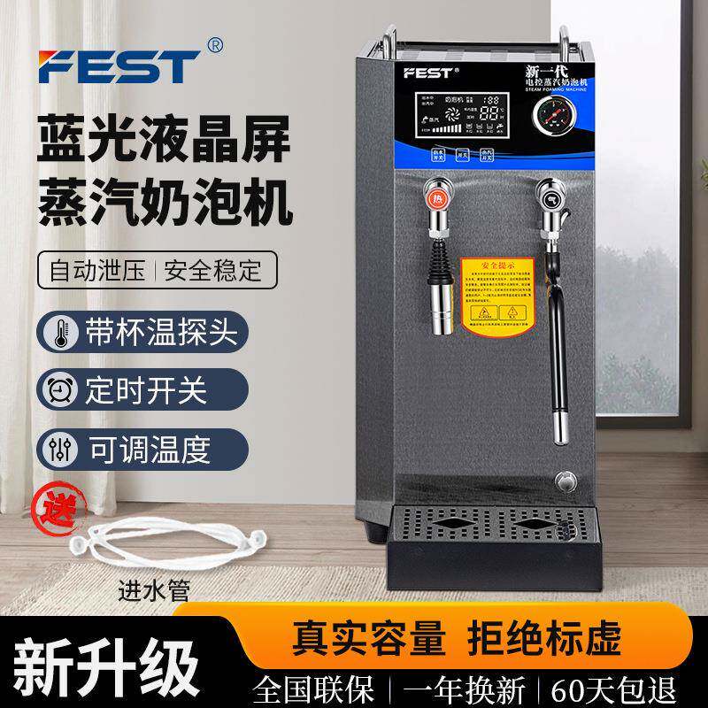 新一代蓝光双显示屏蒸汽开水机10L奶泡开水机商用台式全自动