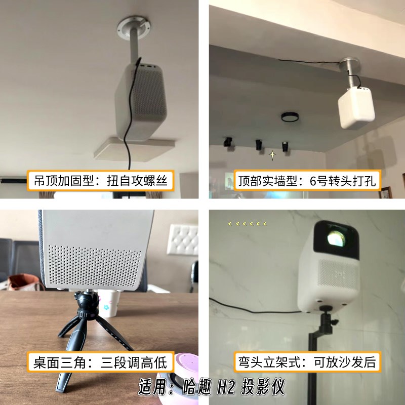 哈趣H2投影仪支架免打孔吊架伸缩吊顶壁挂桌面落地投影机架