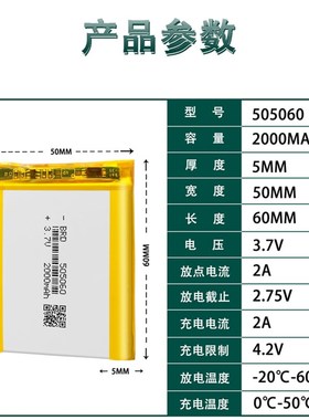 3.7V锂电池小505060/405060/605060/705060/80506P0/305060/10506
