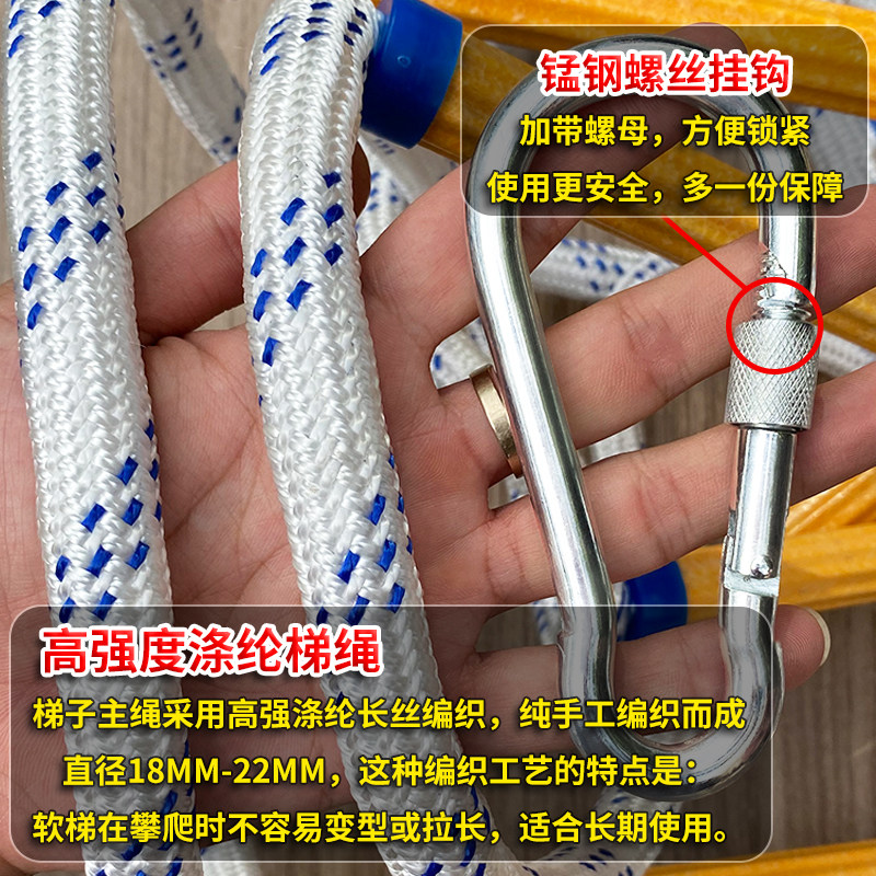 绳梯软梯消防绳救援梯户外攀爬梯子家用火M灾高楼安全救生逃生挂