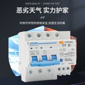 47空气家用空调总开关r漏电保护器自动断电空开断路器漏保三相白